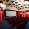 Кинотеатры в Кондоле